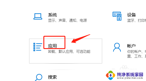 允许安装应用权限在哪里设置 win10如何设置允许安装未经验证的应用