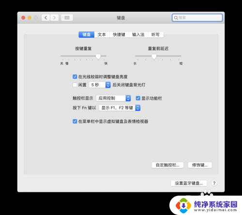 mac f1到f12功能 在Mac Pro触控板上显示F1到F12键的方法