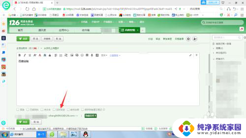 126邮箱怎么定时发送邮件 如何在126邮箱中定时发送邮件