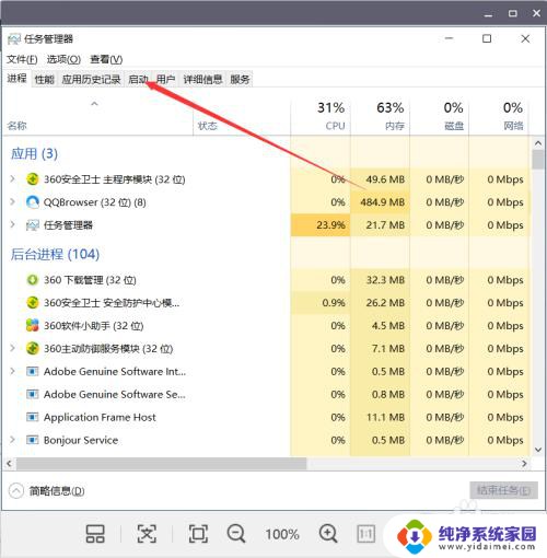 笔记本电脑32位win 7系统怎样卸载360 如何完全卸载360安全卫士