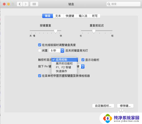 mac f1到f12功能 在Mac Pro触控板上显示F1到F12键的方法