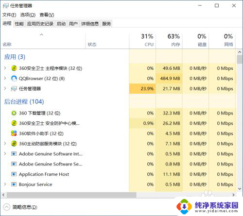 笔记本电脑32位win 7系统怎样卸载360 如何完全卸载360安全卫士