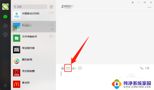 电脑微信发文件怎么发 在电脑微信中如何上传文件并发送