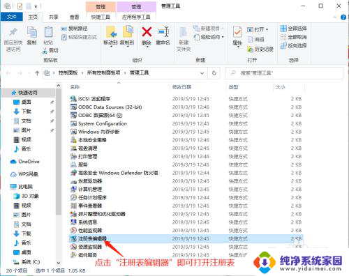 如何打开注册列表 打开Windows注册表的方法