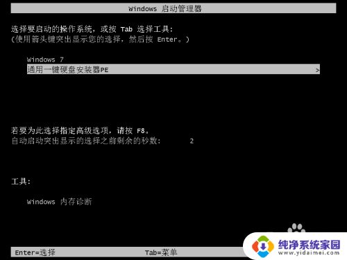 怎么换电脑系统win7 怎样给电脑安装WIN7系统