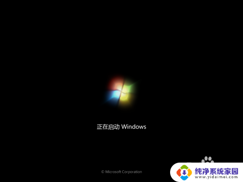 怎么换电脑系统win7 怎样给电脑安装WIN7系统