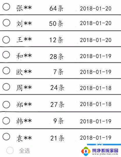 qq聊天记录删除了可以找回吗 QQ消息记录删除后如何恢复