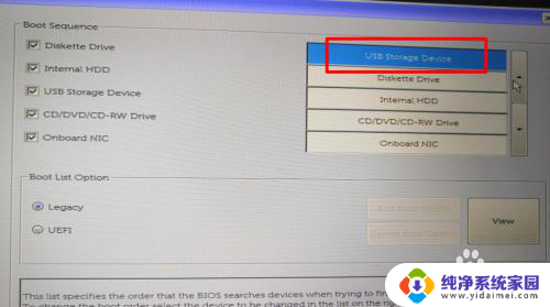 dell笔记本怎样设置u盘启动 DELL戴尔新版BIOS如何设置U盘启动