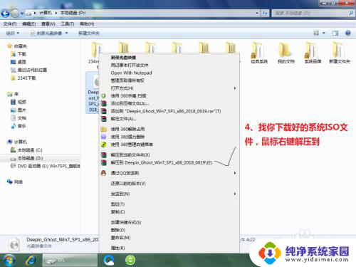 怎么换电脑系统win7 怎样给电脑安装WIN7系统