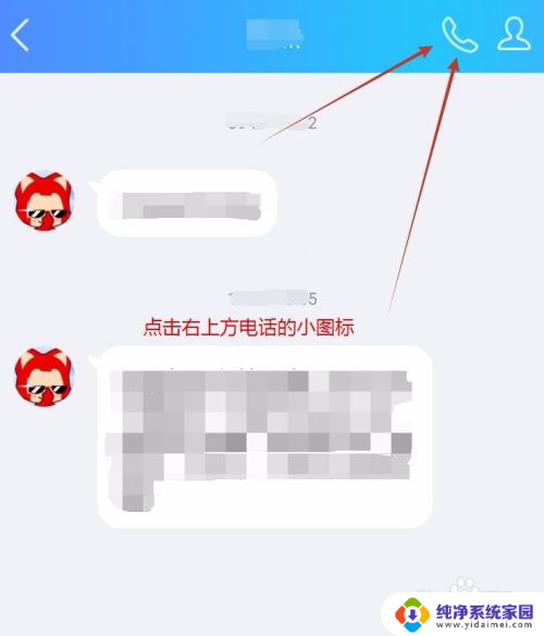 qq聊天记录删除了可以找回吗 QQ消息记录删除后如何恢复