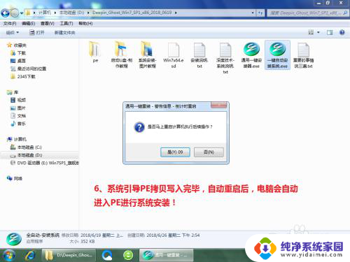 怎么换电脑系统win7 怎样给电脑安装WIN7系统