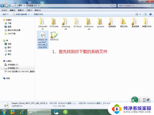 怎么换电脑系统win7 怎样给电脑安装WIN7系统