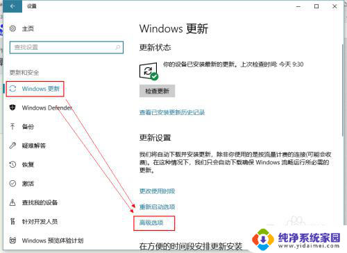 window系统更新在哪 win10自动更新设置在哪里