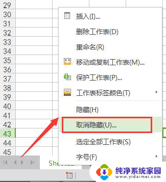 wpssheet 1 不见了 wpssheet 1 没了
