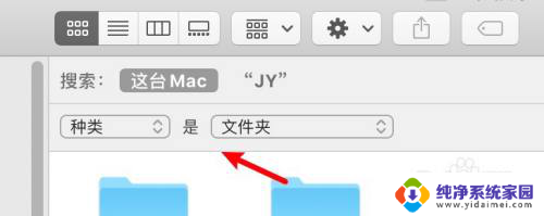 mac怎么找到file文件夹 Mac电脑上的File文件夹怎么找