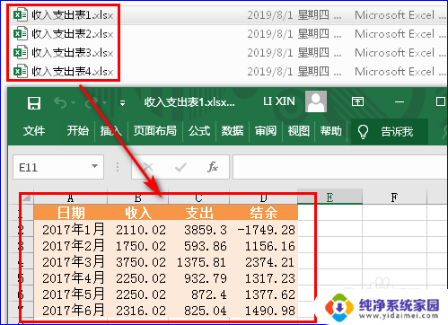 如何将多个excel表的内容转到一个excel表 如何将多个Excel表格合并成一张表格