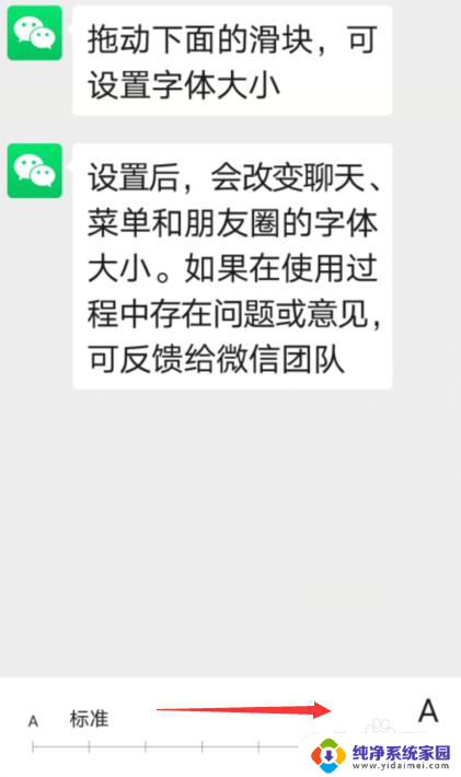 微信字体加粗怎么设置 微信加粗字体的操作步骤