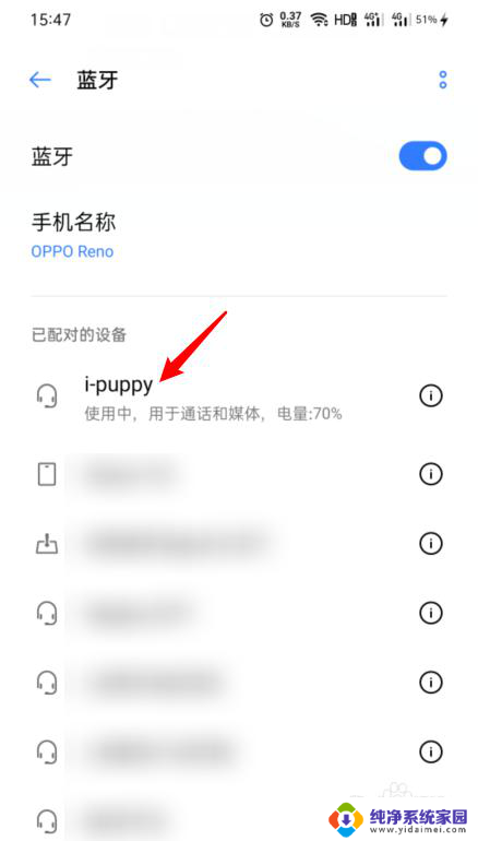 oppo能连接蓝牙耳机吗 oppo手机蓝牙耳机连接教程