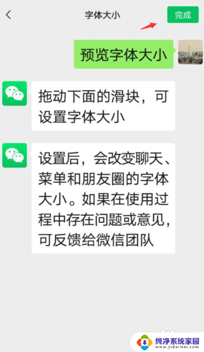 微信字体加粗怎么设置 微信加粗字体的操作步骤