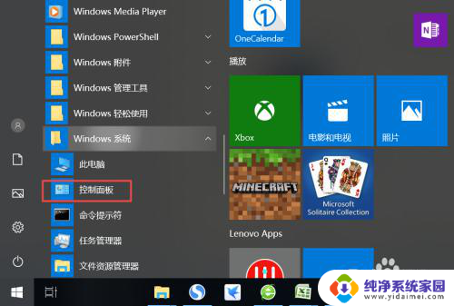 戴尔电脑插音响没声音 电脑音频失效怎么办