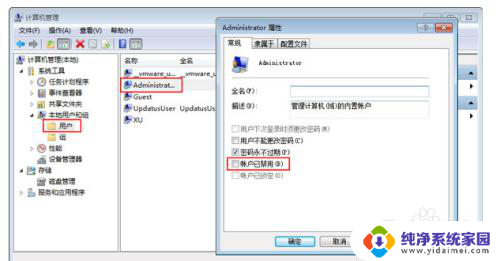 win10电脑系统管理员在哪里 win10管理员身份运行在哪里的设置