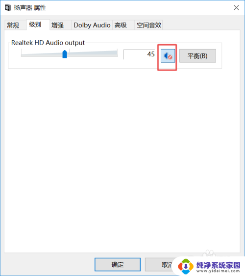 戴尔电脑插音响没声音 电脑音频失效怎么办