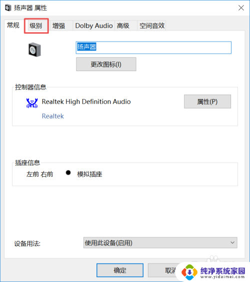 戴尔电脑插音响没声音 电脑音频失效怎么办