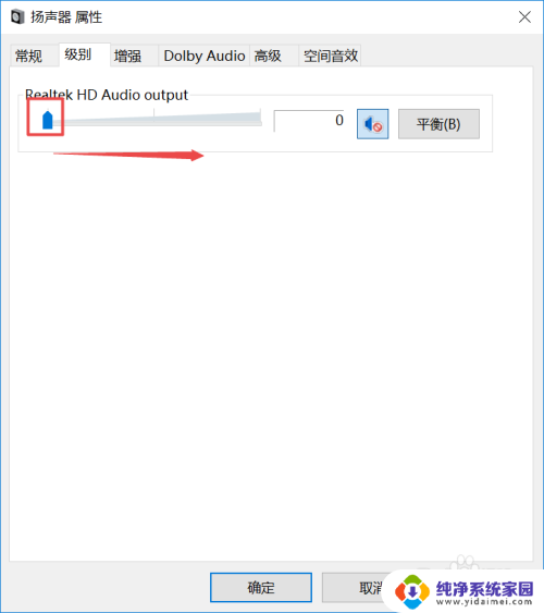 戴尔电脑插音响没声音 电脑音频失效怎么办