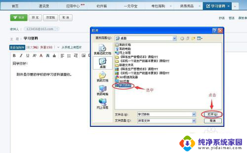 用网易邮箱怎么发邮件 网易163邮箱发邮件教程