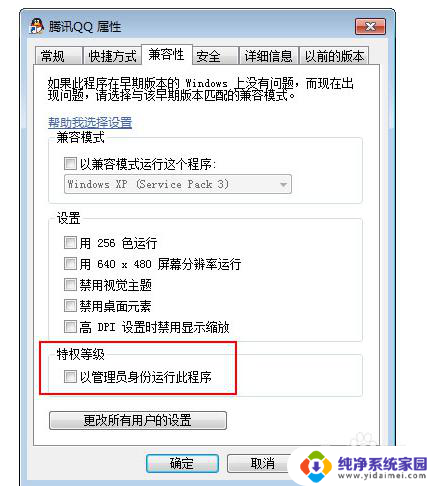 win10电脑系统管理员在哪里 win10管理员身份运行在哪里的设置