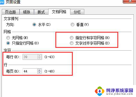 wps如何设定文档段落间间距固定值 wps如何设置文档段落间距固定值