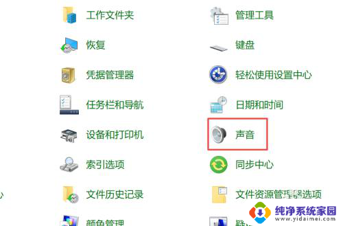 戴尔电脑插音响没声音 电脑音频失效怎么办