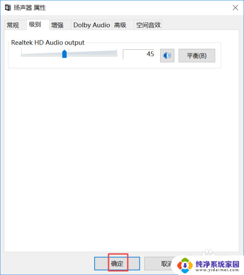 戴尔电脑插音响没声音 电脑音频失效怎么办