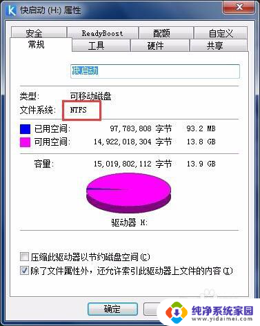 u盘fat32怎么转成ntfs u盘fat32转ntfs教程