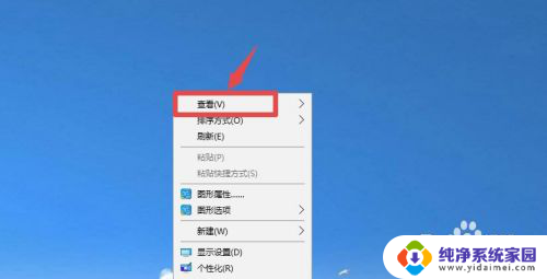 怎样固定桌面图标 win10桌面图标怎样随意排列