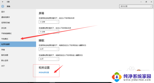 笔记本电脑怎么设置盖上盖子运行 win10笔记本盖上盖子是自动进入休眠模式的设置步骤