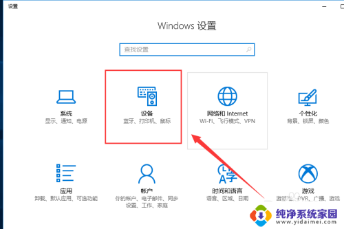 鼠标速度怎么设置 Win10怎样调整鼠标移动速度