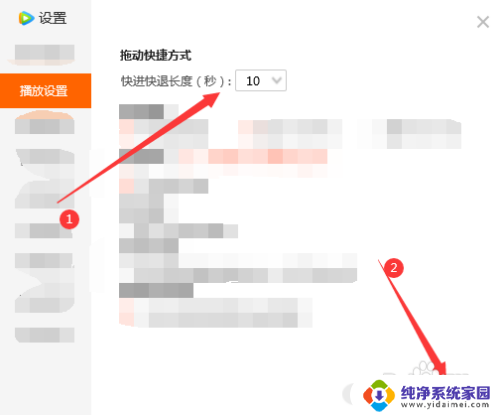 腾讯视频快进快退怎么设置 腾讯视频快进快退时间长度设置方法