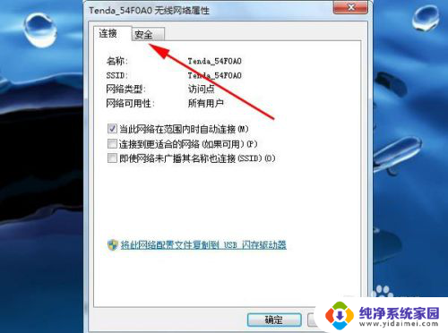 电脑拨号上网的用户名和密码是什么 在电脑上如何获取宽带的用户名和密码