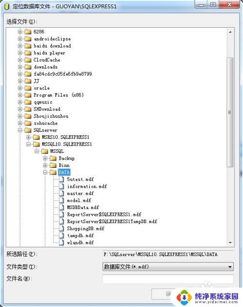 win10数据库怎么打开 数据库文件打开技巧