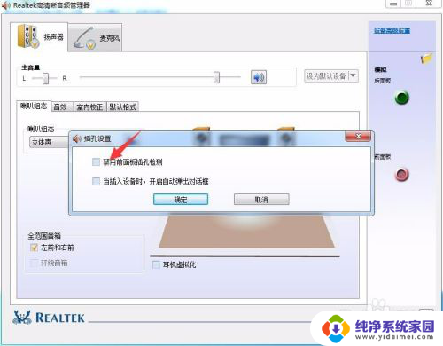 音响插电脑主机前有声音插后面没有声音 电脑前面插孔有声音后面插孔没声音怎么回事