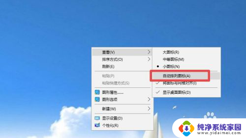 怎样固定桌面图标 win10桌面图标怎样随意排列