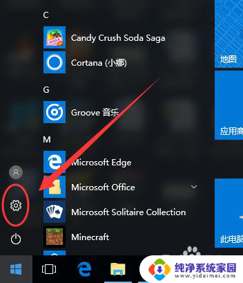 鼠标速度怎么设置 Win10怎样调整鼠标移动速度