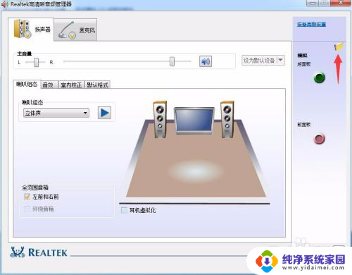 音响插电脑主机前有声音插后面没有声音 电脑前面插孔有声音后面插孔没声音怎么回事