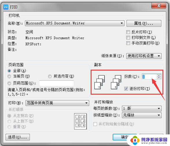 wps怎样批量打印奖状谢谢。 wps如何批量打印奖状