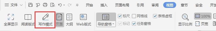 wps文稿怎么改回书写模式 wps文稿怎么改回常规模式