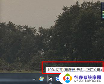 笔记本连上电源显示未充电 如何解决笔记本电源已接通但未充电的问题