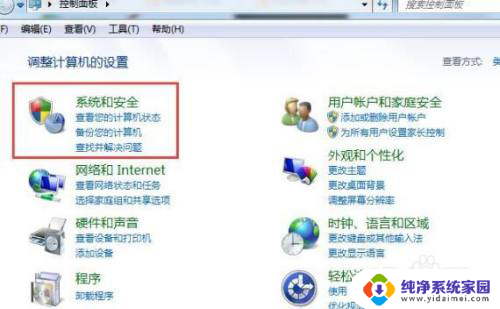 win7电脑屏幕锁屏时间怎么设置 Win7锁屏时间如何调整