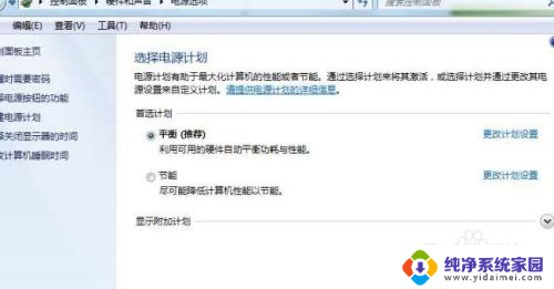 win7电脑屏幕锁屏时间怎么设置 Win7锁屏时间如何调整