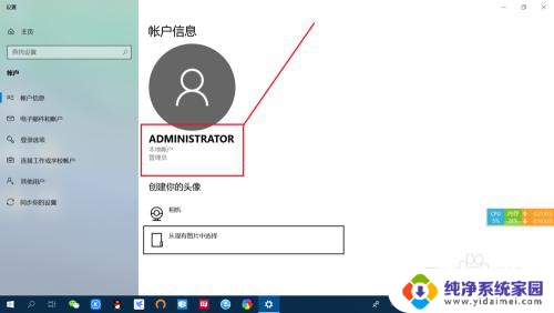 win10查看管理员账户 win10 Administrator管理员帐户开启教程